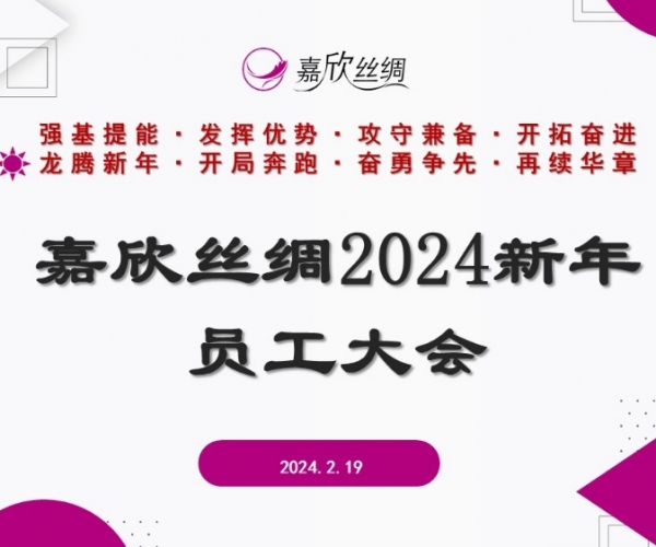�ڲ���������Ϊ��˿���ٿ�2024����Ա�����
